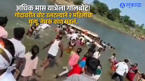 Godavari Boat Accident Raises Safety Concerns as Two Women Lose Lives