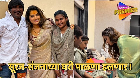Aapla Suraj family celebration shared by Janhavi Killekar