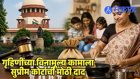 Supreme Court homemaker verdict