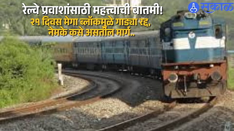 Vande Bharat, DEMU Among Trains Impacted as Railways Announces 21-Day Mega Block