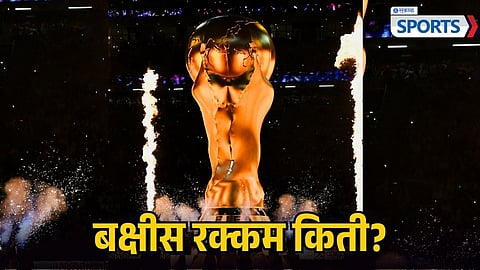 FIFA World Cup 2026 Prize Money