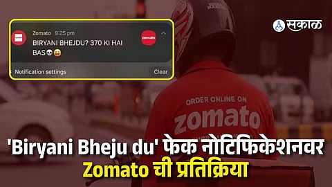 Zomato Reacts to Fake “Biryani Bhej Du” Notification Amid ₹370 Controversy