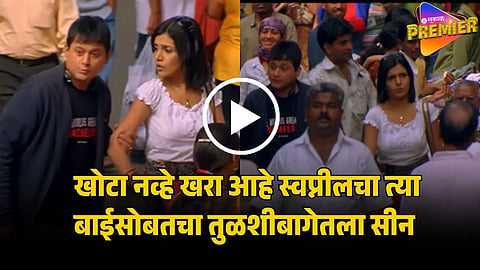 MUMBAI PUNE MUMBAI BEHIND THE SCENE