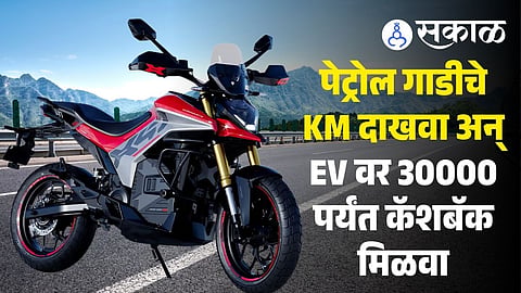 Ultraviolette F77 and X47 electric motorcycles with attractive "Kill The Petrol Bill" cashback offer up to ₹30,000 based on your previous petrol bike riding distance.