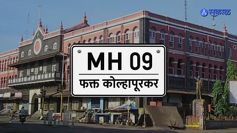 Kolhapur Vehicle Entry Tax