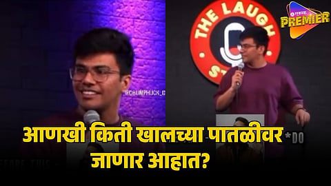 madhur virli rape joke