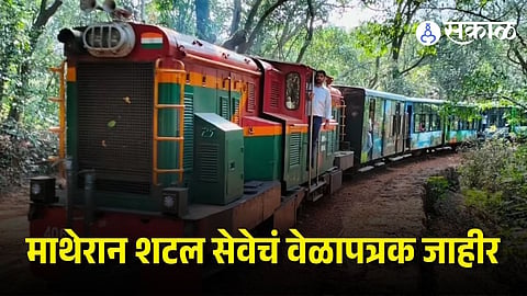 Matheran Toy Train
