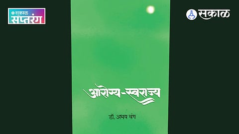 Dr Abhay Bang Health Model