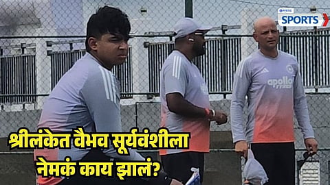 Vaibhav Sooryavanshi injury