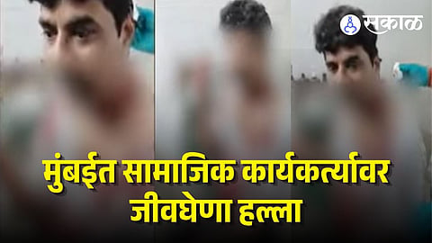 Social Activist Raju Khan attack
