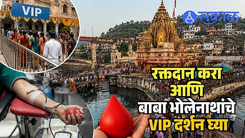 Khandwa Omkareshwar Temple VIP Entry