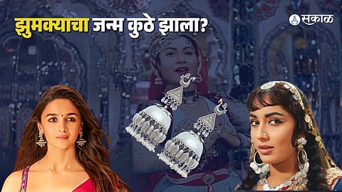 From Ancient India to Modern Fashion: The Untold History of Jhumkas