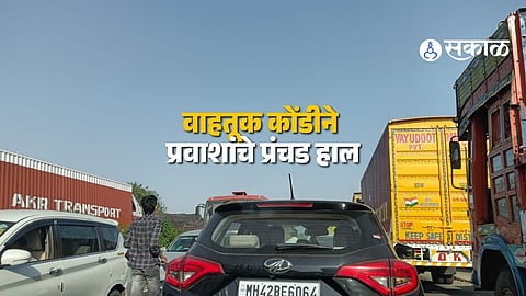 Pune Solapur Highway Traffic Jam near Kedgaon