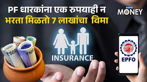 EPF Insurance