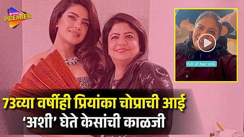 Priyanka Chopra’s Mother Reveals DIY Hair Mask for Thick Hair at 73 Goes Viral