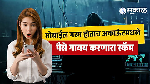 Beware of new cyber fraud where clicking women’s photos on Facebook causes smartphone overheating and drains your bank account