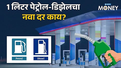 Petrol-Diesel-CNG Price