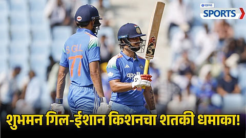 Shubman Gill - Ishan Kishan Century | India vs Afghanistan
