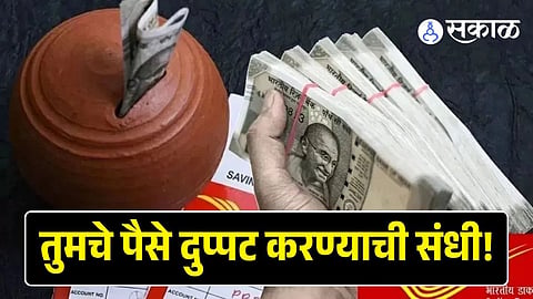 Small savings schemes