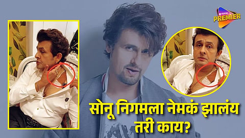 Sonu Nigam Health Scare