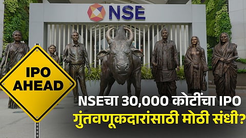 NSE IPO Update