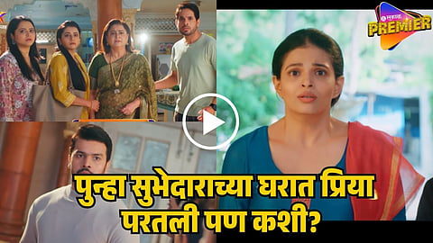 THARLA TAR MAG LATEST TWIST