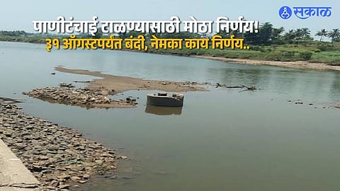 Water Scarcity Fears Prompt Ban on Agricultural and Industrial Water Lifting from Krishna River