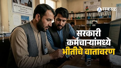 Afghanistan government employees face restrictions
