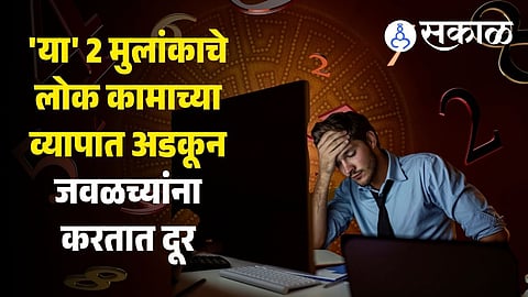 numerology which mulank people are most ambitious but end up lonely