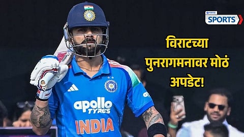 Virat Kolhi Injury Update