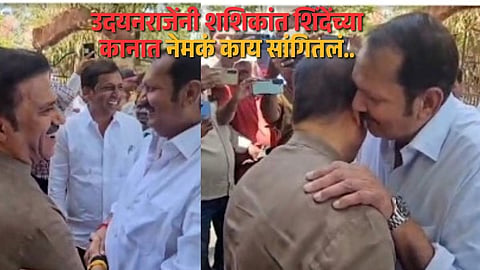 Satara Abuzz Over Udayanraje’s ‘Ear Advice’ to Shashikant Shinde During Voting