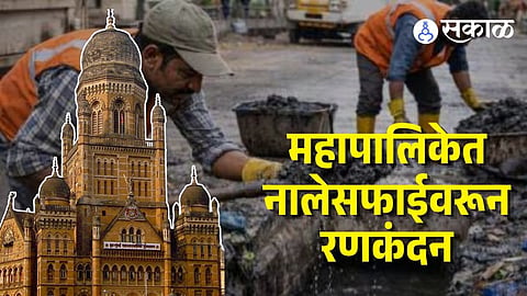 Mumbai Drain Cleaning Work
