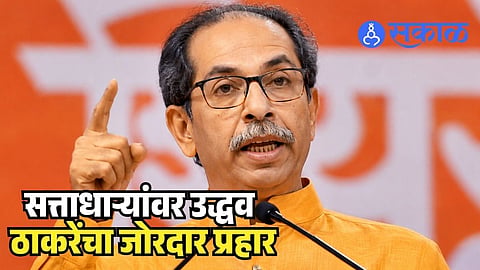 Uddhav Thackeray Speech Shiv sena rally