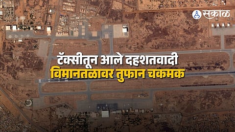 Niamey Terror Attack
