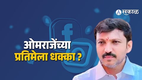 Omraje Nimbalkar,