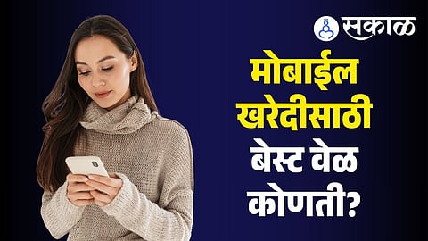 How to Choose the Right Time to buy new mobile phone