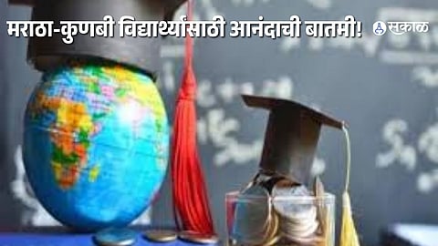 Big Relief for Aspirants: Maharashtra Expands Sarathi Scholarship for Overseas Studies