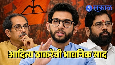 Aditya Thackeray