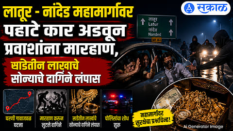 Highway Insecurity: The Midnight Robbery Incident at Gharani