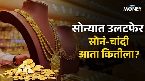 Gold Price Changes Again