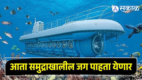 Maharashtra Submarine service