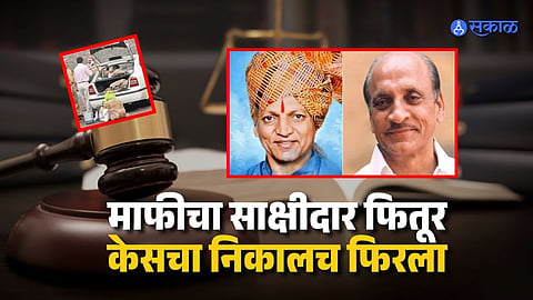 Who Was the Approver in Pavanraje Nimbalkar Murder Case