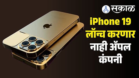 apple skips iphone 19 directly launches iphone 20 in 2027