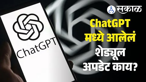 What is ChatGPT Scheduled Tasks Feature