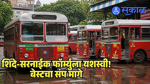 Mumbai BEST Service