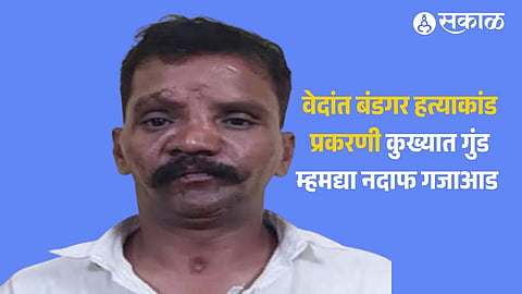 Investigation Update: Mhamdya Nadaf’s Role in the Murder Conspiracy