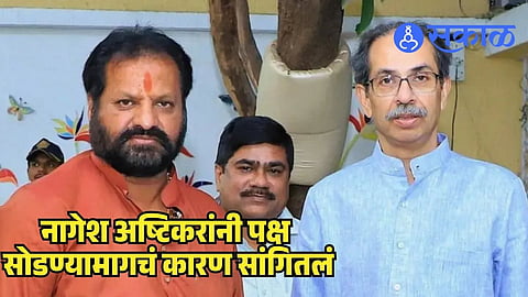 Nagesh Patil Ashtikar