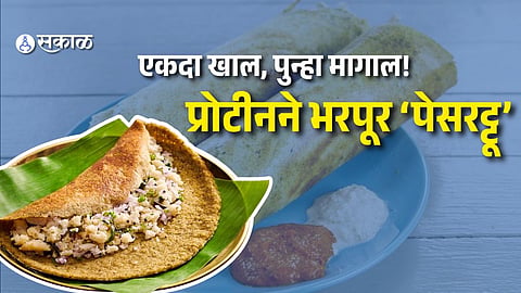 Protein-Rich Pesarattu Recipe