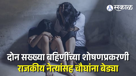 Minor Girl Prostitution Case