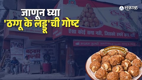 Kanpur Laddu